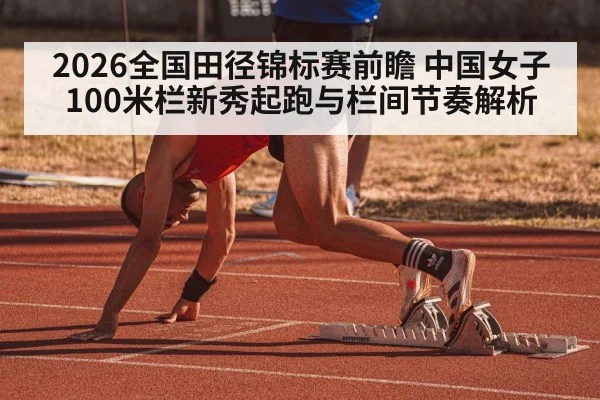 sprint starting blocks athlete