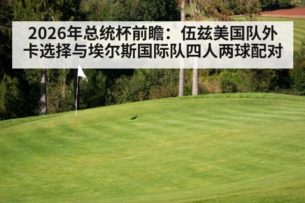 golf course green